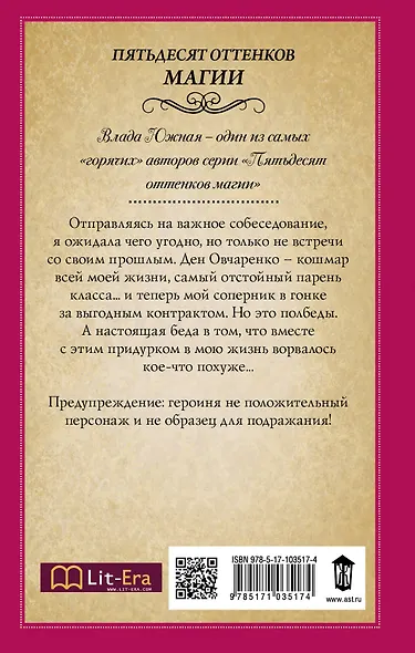 Тебя уволят, детка! - фото 2