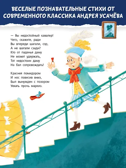 Правила вежливости. Первые уроки этикета - фото 5