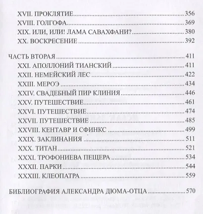 Исаак Лакедем - фото 7