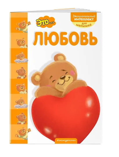 Это... любовь - фото 3