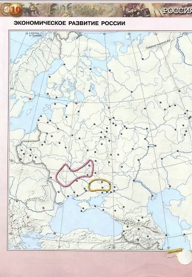 История России. Контурные карты. 9 класс - фото 6