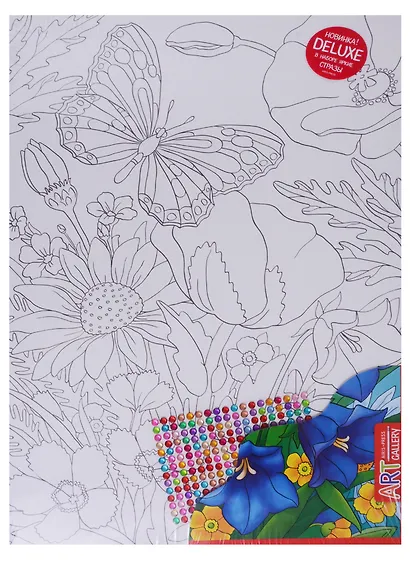 АРТ. Основа для творчества со стразами большая. На лугу - фото 1