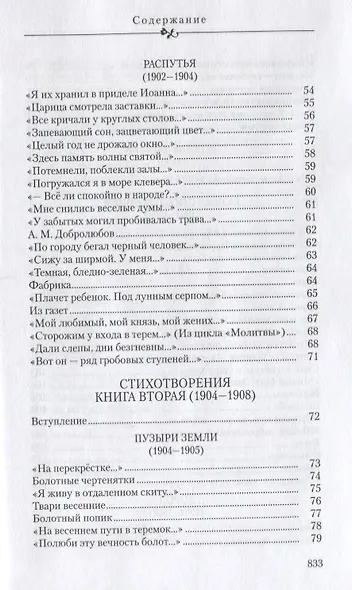 Жизнь без начала и конца - фото 4