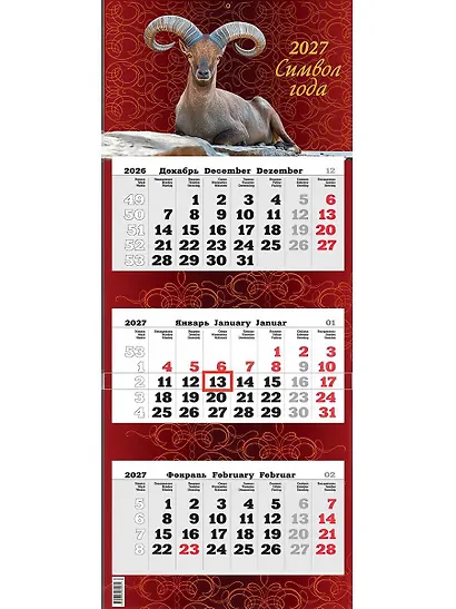Календарь квартальный 2027г 340*840 "Символ года" настенный, трёхблочный, спираль - фото 1