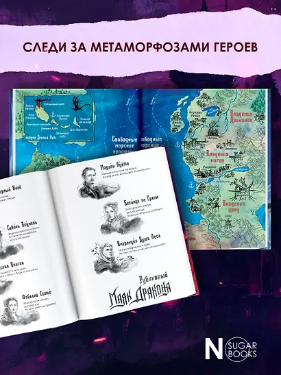 Рубиновый маяк дракона - фото 4