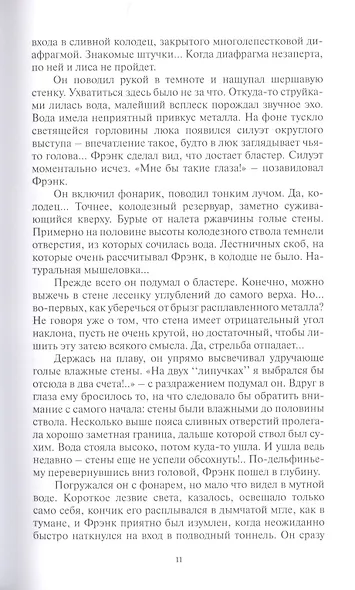 Лунная радуга - фото 6