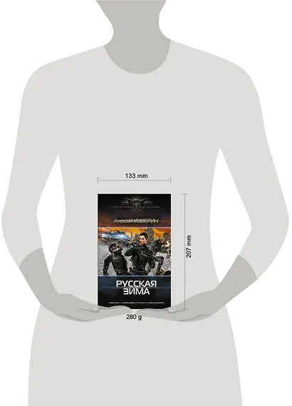 Русская зима - фото 3