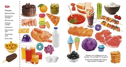 Первые слова. Я знаю все цвета. Фотокнига - фото 4