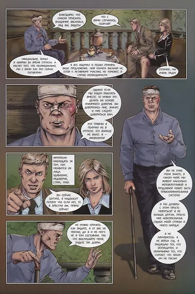 Инквизитор. Графический роман. Глава 5 - фото 5