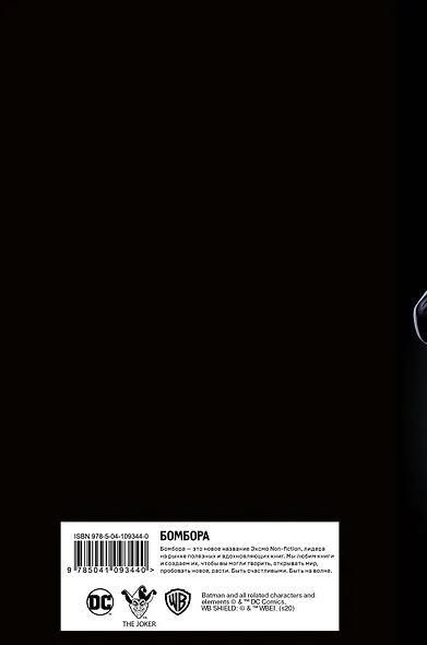 Блокнот. Джокер. The Killing Joke (формат А5, 160 стр., тонированный блок) - фото 6