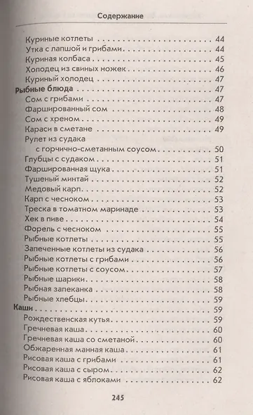 Украинская, белорусская, молдавская кухни - фото 8