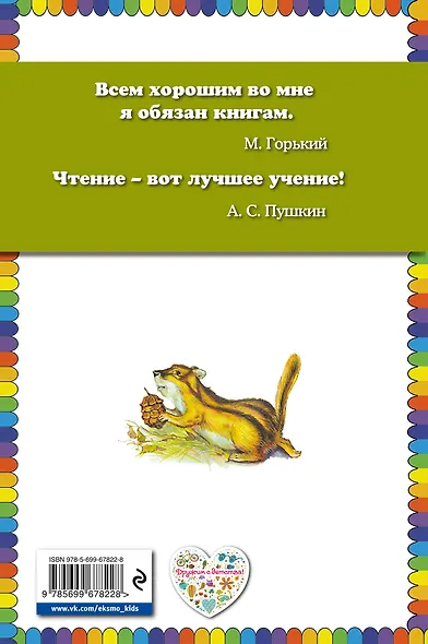 Охотничьи истории - фото 2
