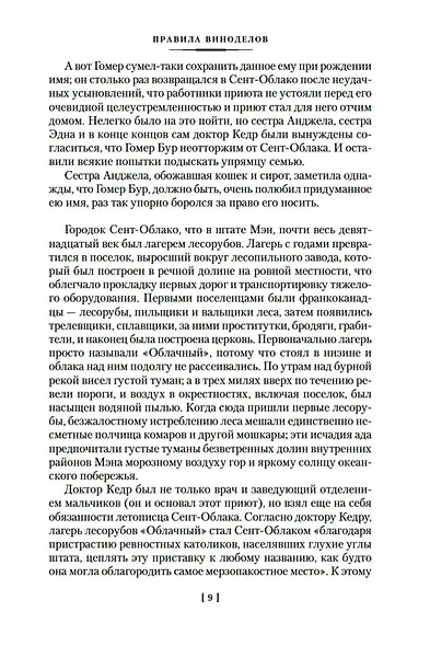 Правила виноделов - фото 13