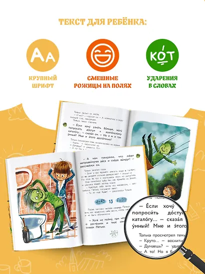 Инопланетянин Петька и мальчик Толька - фото 4