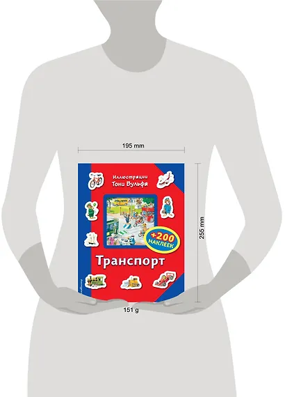 Транспорт (+200 наклеек) - фото 4