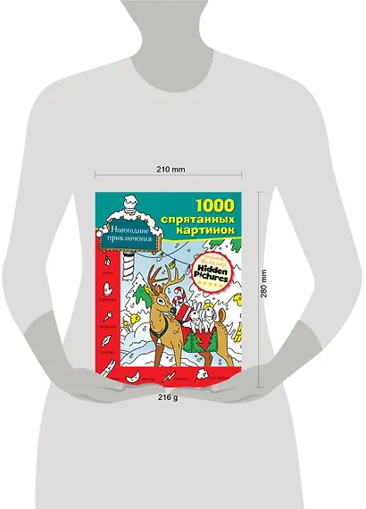 Новогодние приключения - фото 4