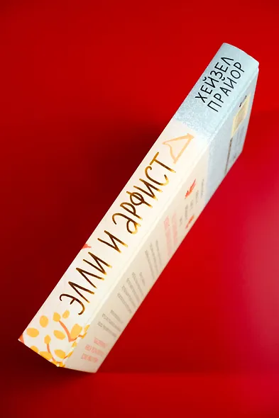 Элли и арфист - фото 7