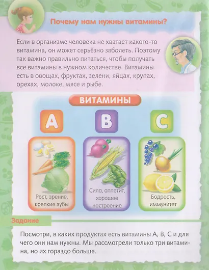 О продуктах питания - фото 3
