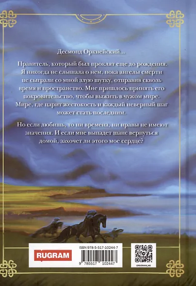 Кельтский крест - фото 2