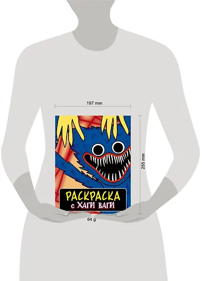 Раскраска с Хаги Ваги (синяя) - фото 4