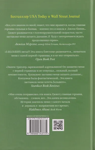 Девушка без имени - фото 2
