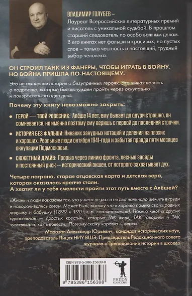 Деревянный танк - фото 2
