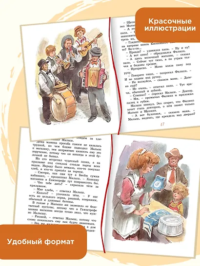 Щепкин и дело о ботинках - фото 4