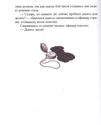 Женщина из сна - фото 5