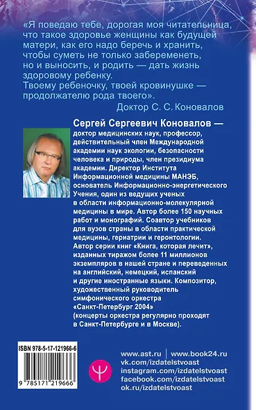 Женское здоровье - фото 2