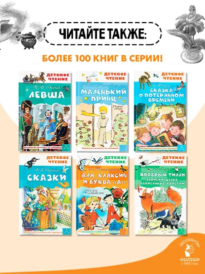 Дюймовочка. Сказки - фото 7