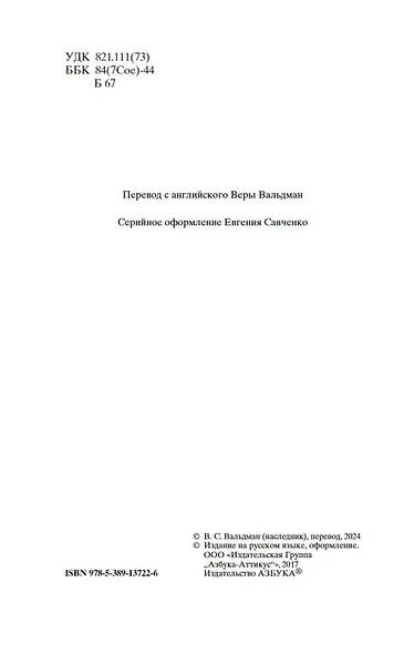 Хижина дяди Тома - фото 7