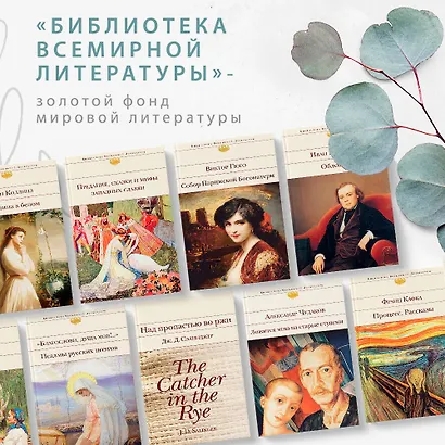 "Благослови, душа моя!.." Псалмы русских поэтов - фото 5