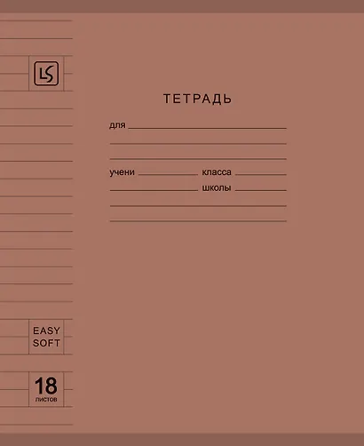 Тетрадь 18л лин. "Soft Cover. Muted" пласт.обл., ассорти - фото 4