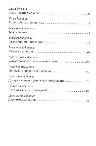 Философия: Кому она нужна? - фото 3