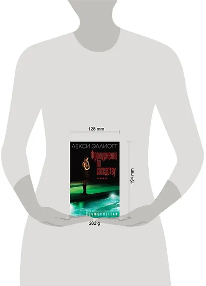 Француженка по соседству - фото 4