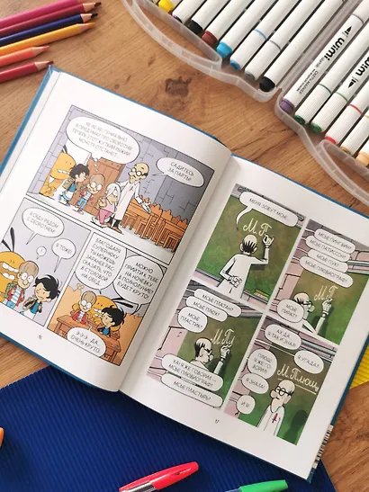 Школа монстров. Том 1. Первый раз в страшный класс - фото 11