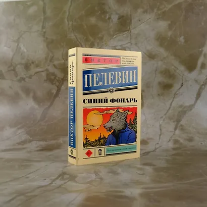 Синий фонарь - фото 4