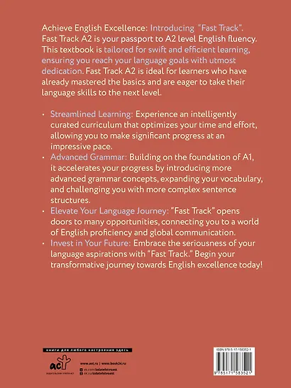 Fast Track English A2: уверенность и беглость для начинающих (Confidence and Fluency for Beginner English Learners) - фото 2