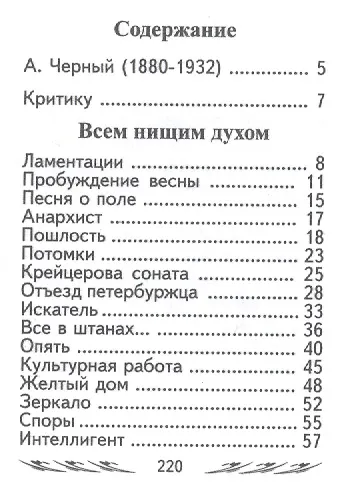 Избранное, миниатюра - фото 2