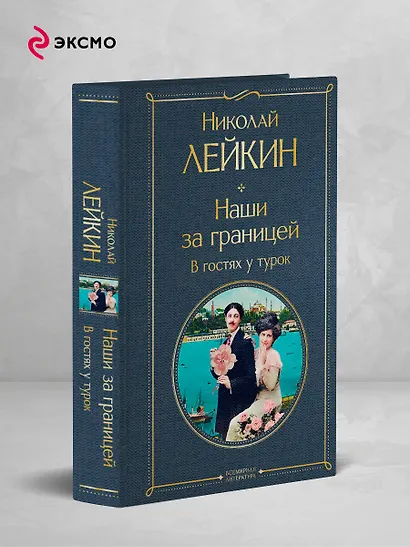 Наши за границей. В гостях у турок - фото 4