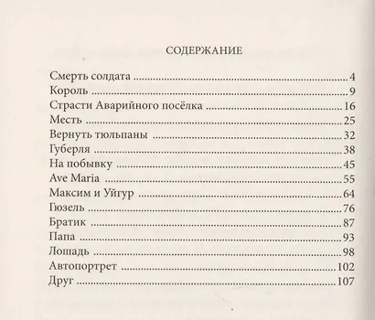 Вернуть тюльпаны - фото 2