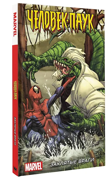 Человек-Паук: Заклятые враги - фото 3