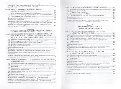 Развитие международного бизнеса. - фото 4