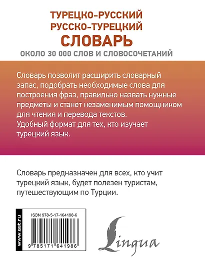 Турецко-русский русско-турецкий словарь - фото 2