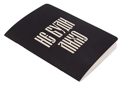 Записная книжка А6 24л кл. "Русская коллекция. Не буди лихо" скоба - фото 2