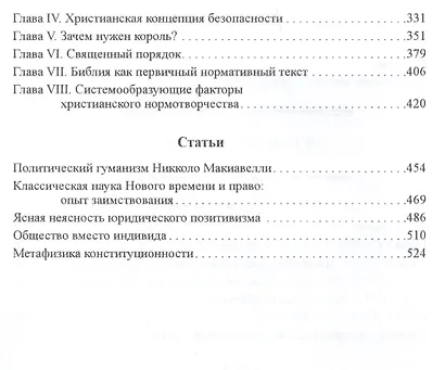 Избранные труды. Исторические вариации коллективного опыта - фото 3