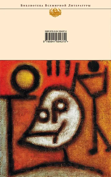 451' по Фаренгейту. Повести. Рассказы - фото 2