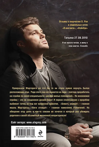 Одно чудесное пари - фото 2