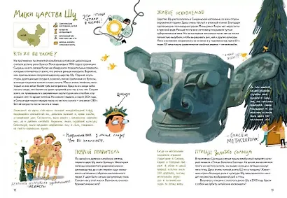 Маски и их истории - фото 7