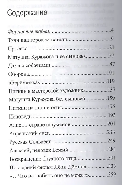 Ангеловы столпы. - фото 2